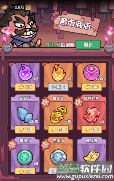 末世王者0.1折截图4