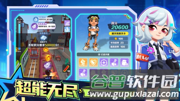地铁跑酷3