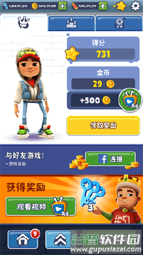地铁跑酷无限跳跃破解版2025截图2