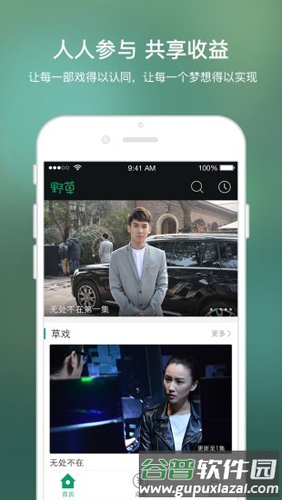 野草视频app截图1