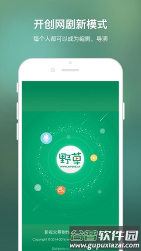 野草视频app截图2