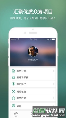 野草视频app截图4