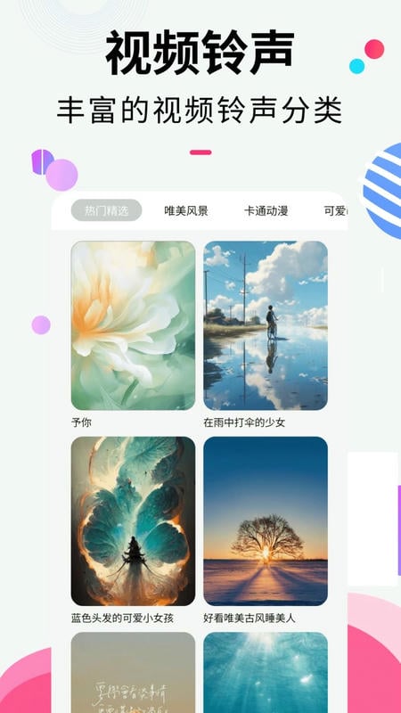 樱桃视频手机版截图2