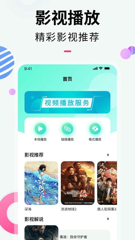 樱桃视频手机版截图3