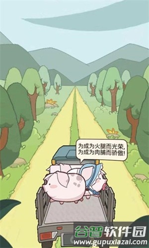 猪场大亨红包版游戏攻略3