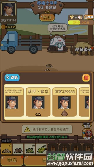 猪场大亨红包版游戏攻略12