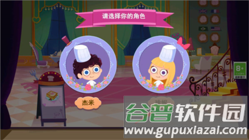 美食兄妹之法国餐厅全解锁版2