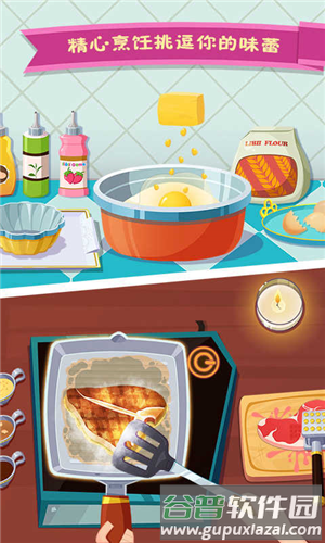 美食兄妹之法国餐厅全解锁版3