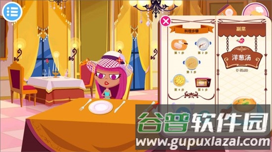 美食兄妹之法国餐厅菜谱全解锁截图5