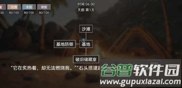 饥荒不慌小游戏截图1