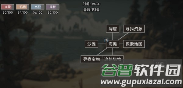 饥荒不慌小游戏截图3