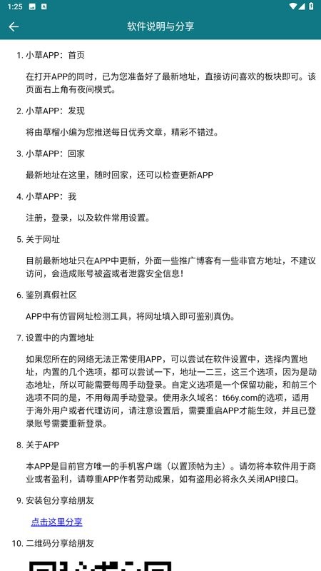 小草app截图2