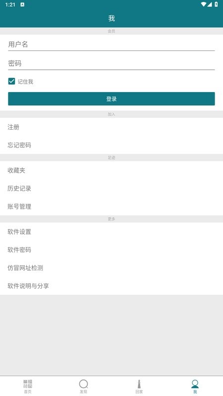 小草app截图4