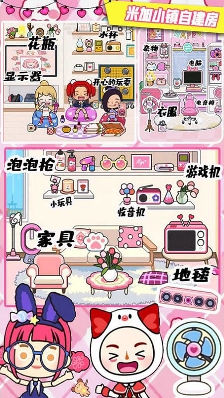 米加小镇自建房官方版