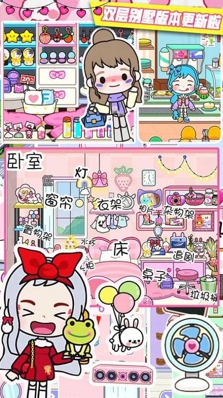 米加小镇自建房完整版截图1