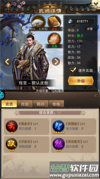 百战无双传奇游戏截图6