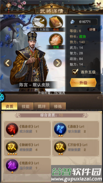 百战无双传奇游戏截图8