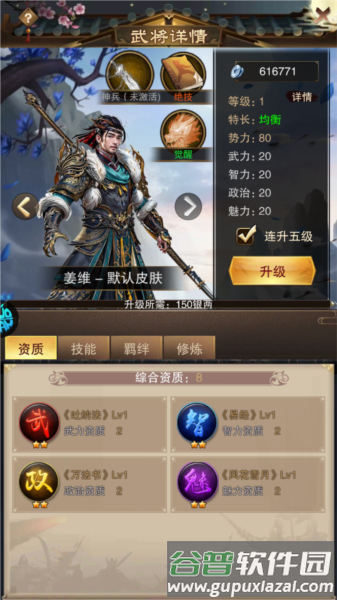 百战无双传奇游戏截图10