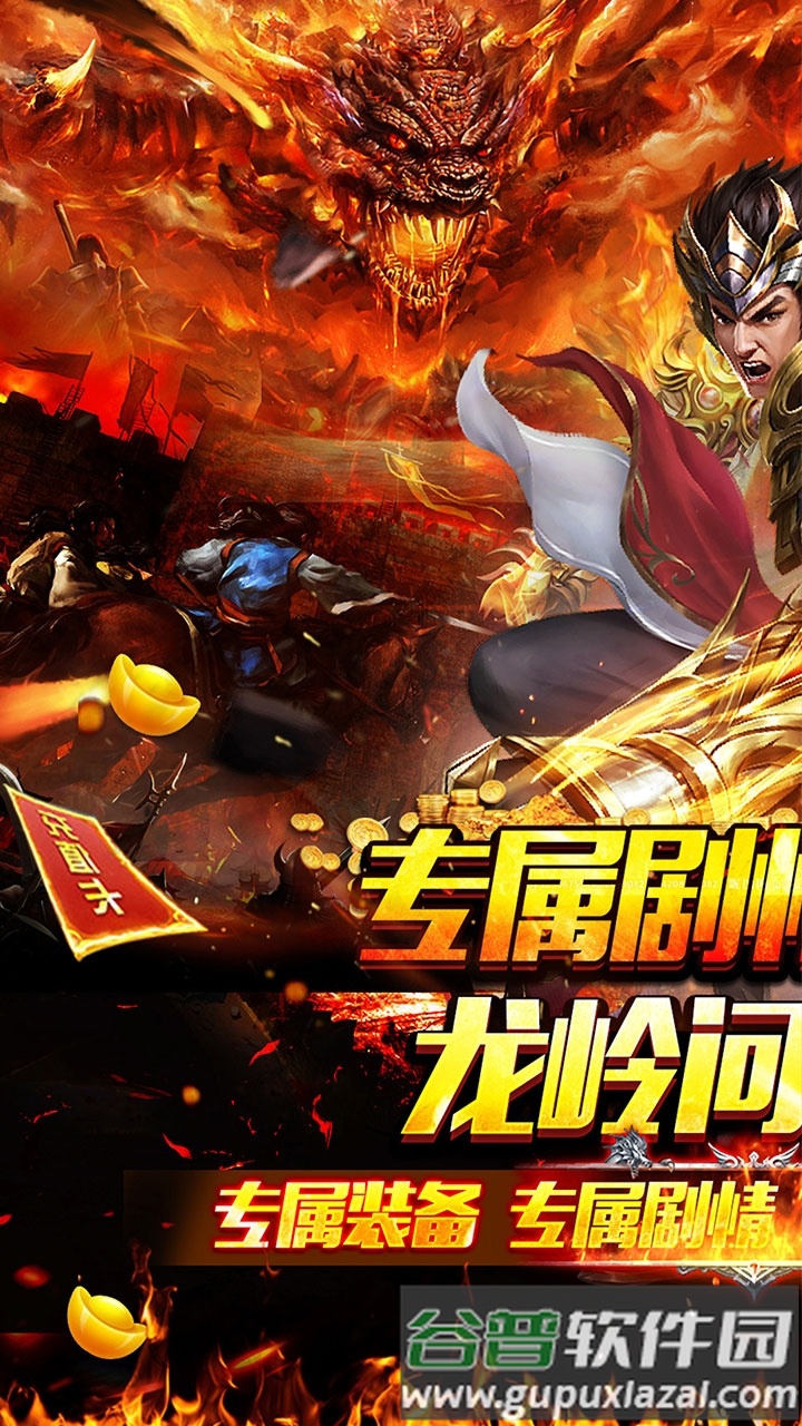 百战无双传奇截图1