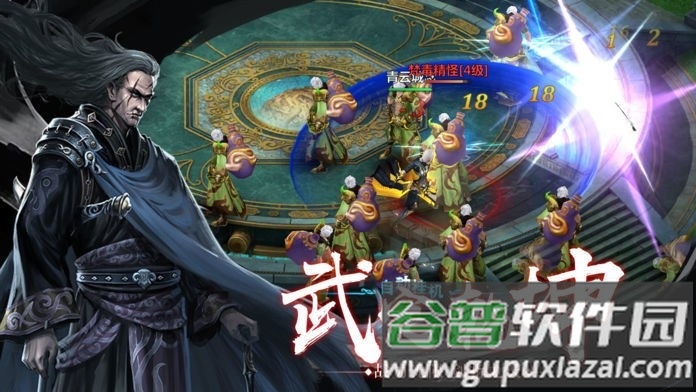 饕餮神途手游截图1