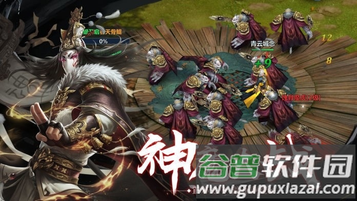 饕餮神途手游截图3