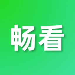 畅看视频最新版本v1.5.4