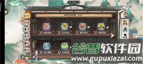 最强祖师应用宝版弟子招募攻略3