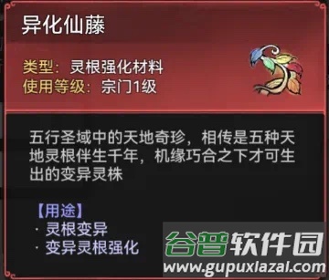 最强祖师应用宝渠道服图片3