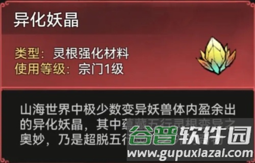 最强祖师应用宝渠道服图片4