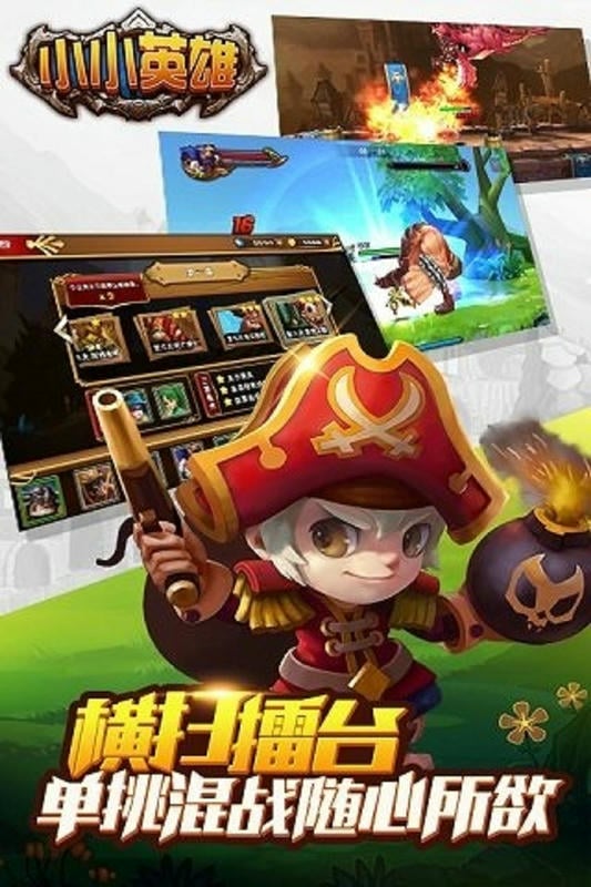 街霸格斗王手游官方版截图3