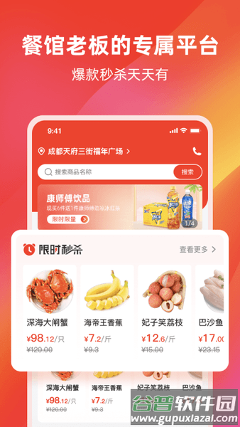 餐馆无忧旗舰版软件截图4