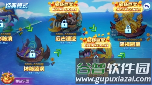捕鱼达人4旧版本图片1