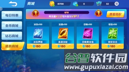 捕鱼达人4旧版本图片5