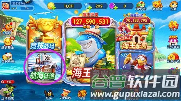 捕鱼达人4旧版本图片6