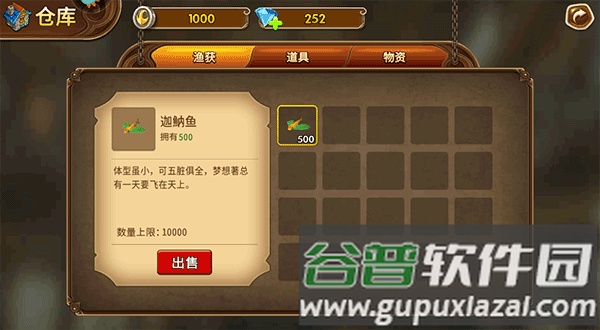 捕鱼达人4旧版本图片8