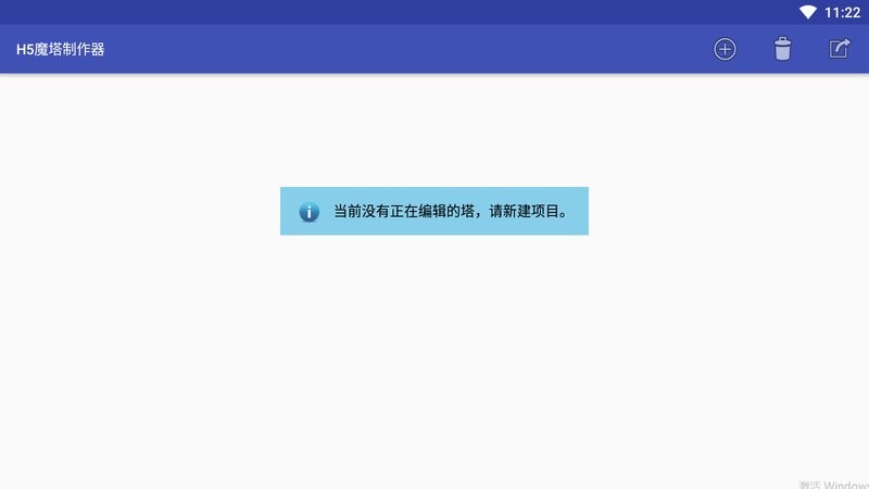 h5魔塔制作器最新版