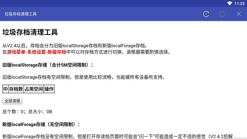 h5魔塔制作器手机版app截图2
