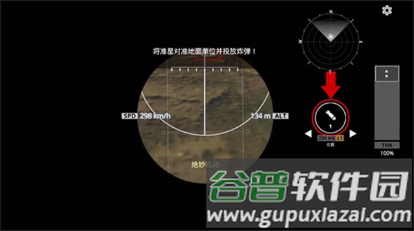 英雄之翼破解版4