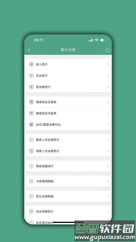 餐饮通达app截图3