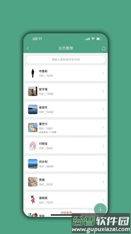餐饮通达app截图4