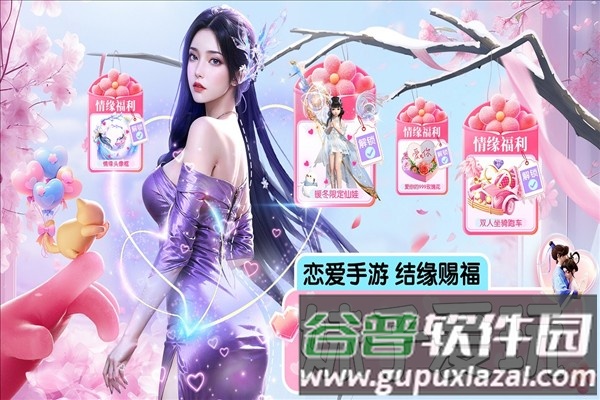 仙圣奇缘2025最新版截图5