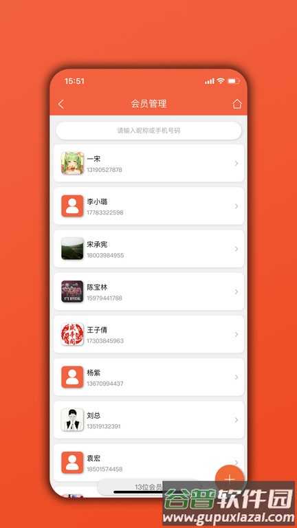 餐饮通app官方版截图4