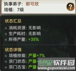 最强祖师vivo版徒弟攻略5