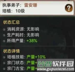 最强祖师vivo版徒弟攻略6