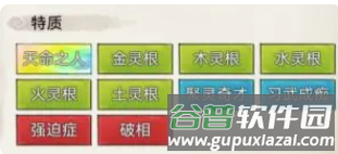 最强祖师vivo版徒弟攻略7