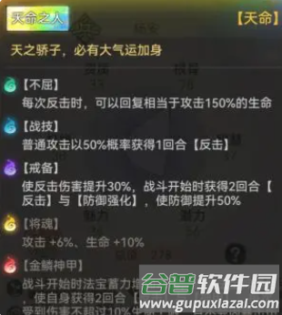 最强祖师vivo版徒弟攻略8