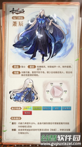 最强祖师vivo渠道服萧辰详解1