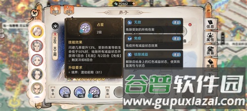 最强祖师vivo渠道服萧辰详解4