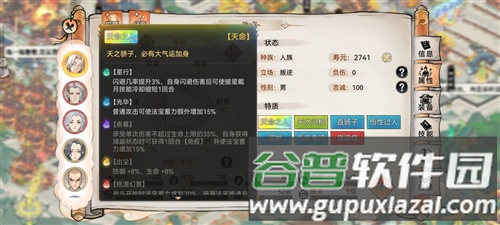 最强祖师vivo渠道服萧辰详解6