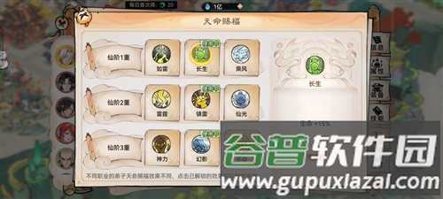 最强祖师vivo渠道服萧辰详解7